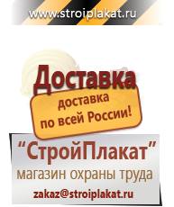 Магазин охраны труда и техники безопасности stroiplakat.ru Огнетушители углекислотные в Пензе