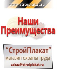 Магазин охраны труда и техники безопасности stroiplakat.ru Аптечки в Пензе