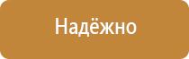 подставка под огнетушитель п 20 ярпожинвест
