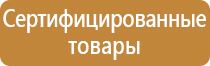 подставка под огнетушитель п 20 ярпожинвест