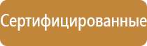 знаки опасности ржд классы сдо